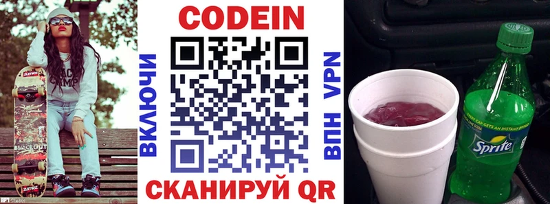 купить   Кадников  Кодеин напиток Lean (лин) 